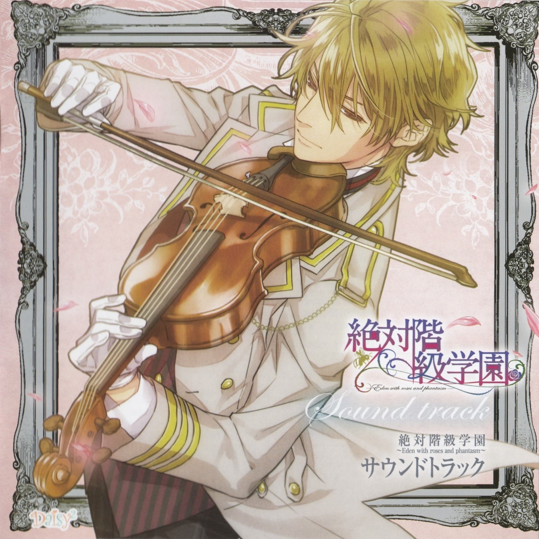 絶対階級学園―Eden with roses and phantasm―公式ビ… 81FT+XOQNxL.jpg